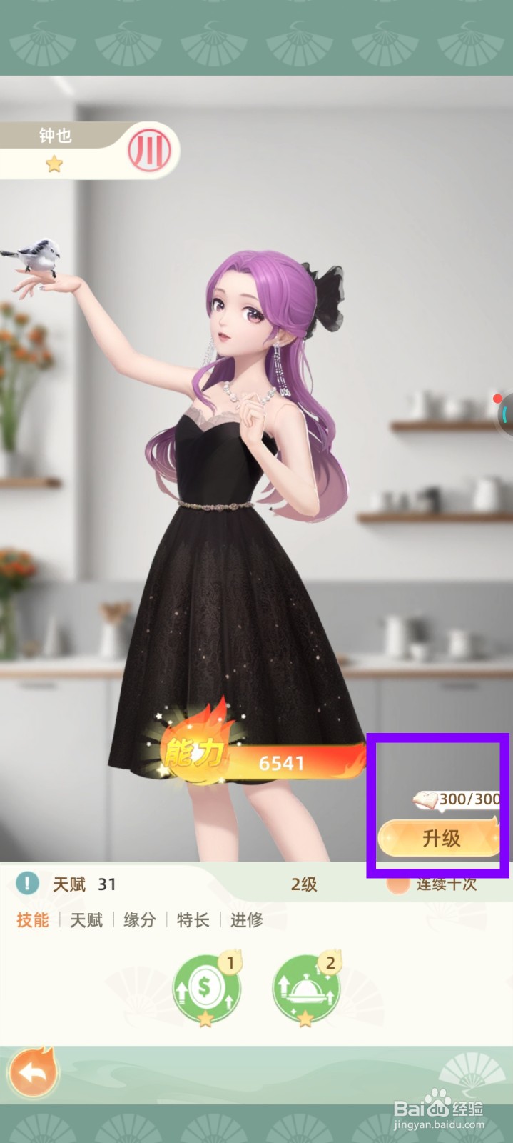 我要当店长中合伙人怎么升级