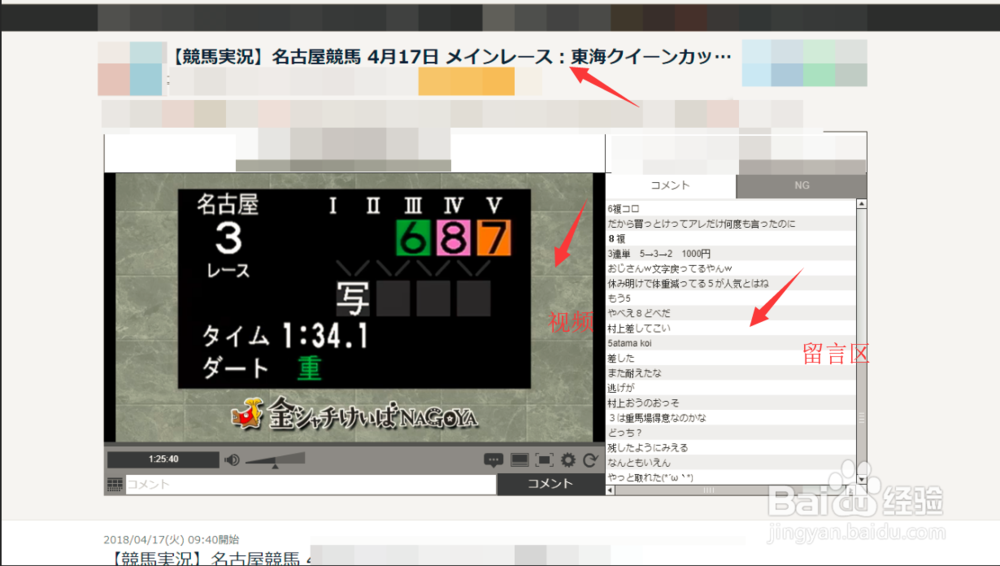 niconico怎么看直播