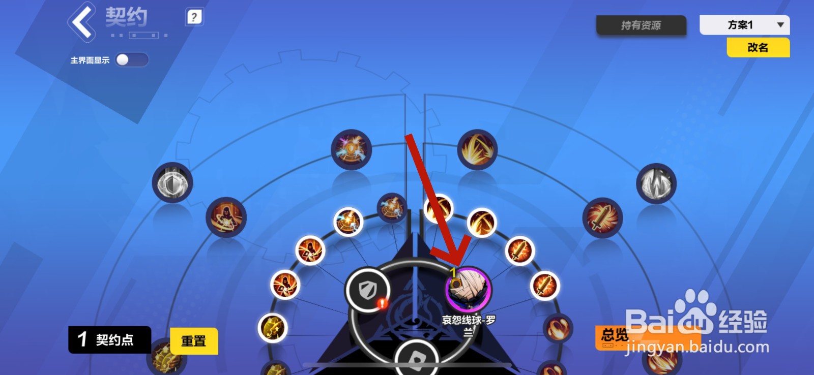 火炬之光怎么和契灵解约