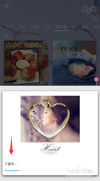 怎么制作画中画照片