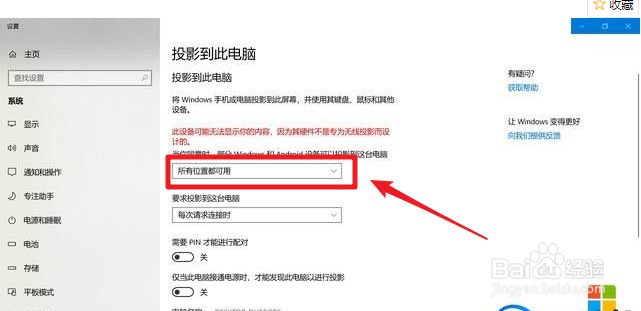 安卓手机投屏到win10电脑