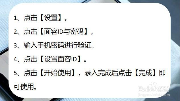 iphonexr面容识别不出来怎么办