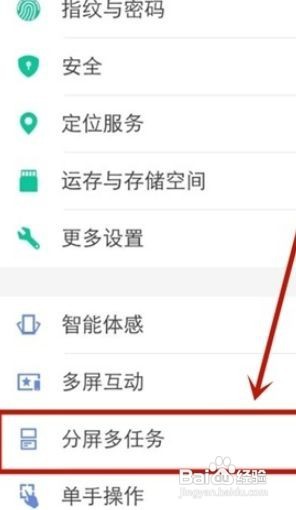 vivoy52s同时开启多个应用在哪里设置