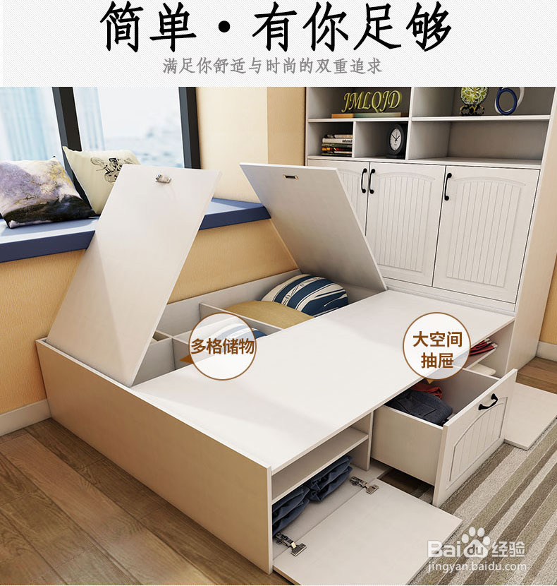 有一种居家能手，TA叫多功能型组合衣柜
