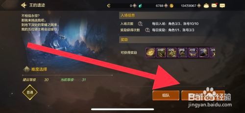 DNF手游如何获取威望币