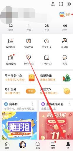 微博点赞如何取消