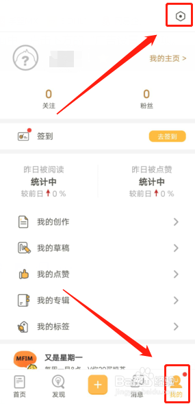 小鸡词典怎么关闭个性化广告