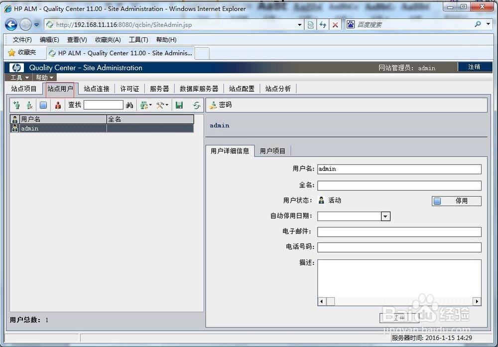 QC ALM11 服务器端配置