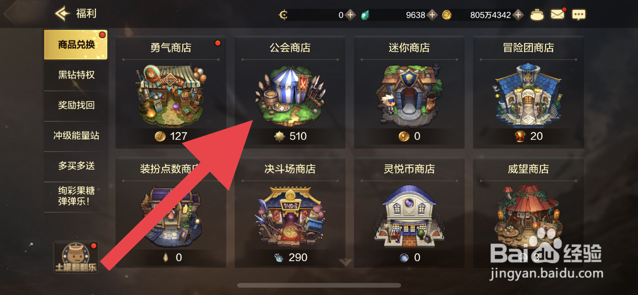 DNF手游攻击速度银色徽章怎么获取