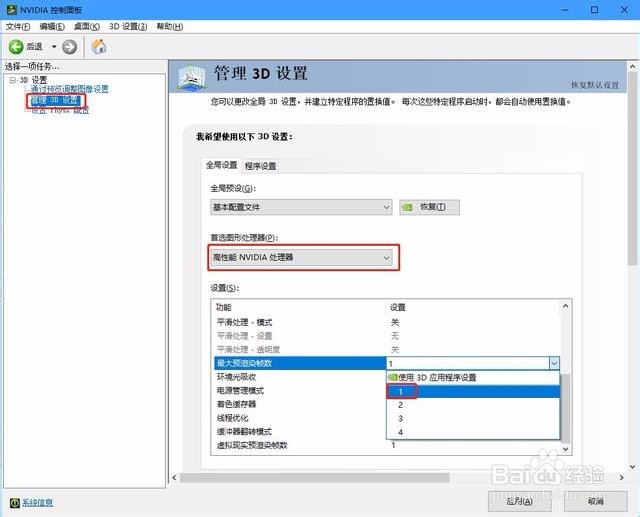 电脑玩游戏fps低怎么办