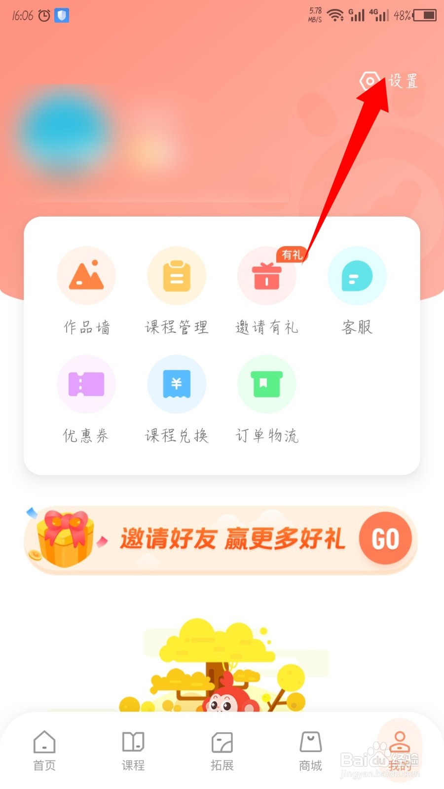 小猴AI课怎么退出登录