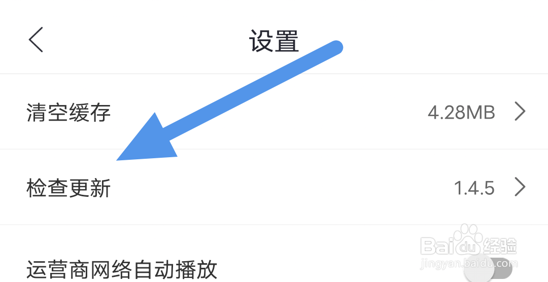 月亮影视大全怎样进行版本更新操作