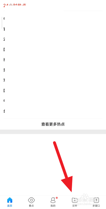 分享QQ浏览器内PDF文件方法