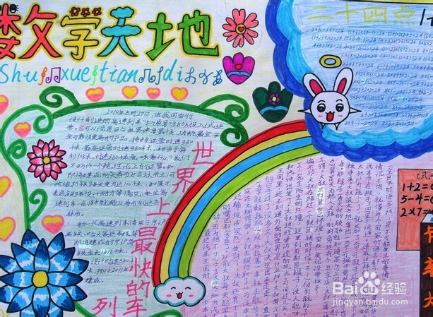 如何教孩子数学：[4]经验4