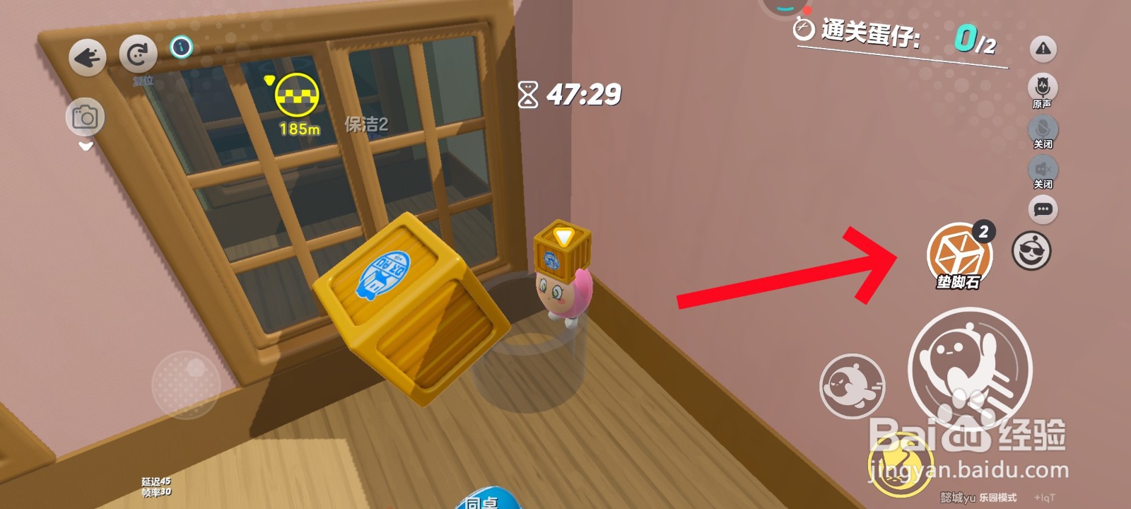 蛋仔派对垫脚石叠叠高技能教程