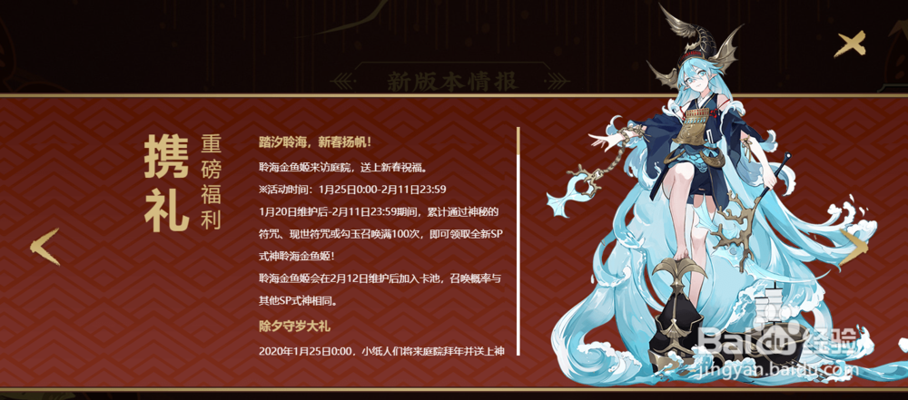 《阴阳师》灯夜游春活动怎么玩