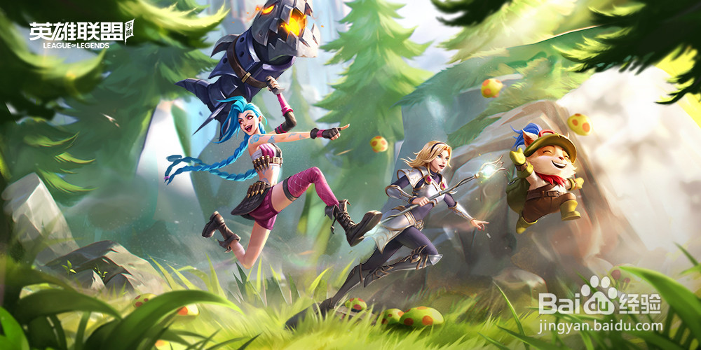 英雄联盟手游绑定端游作用介绍