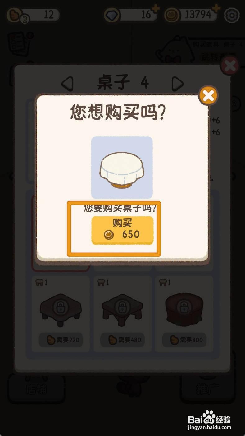 喵喵甜品店如何完成牛奶面包配方