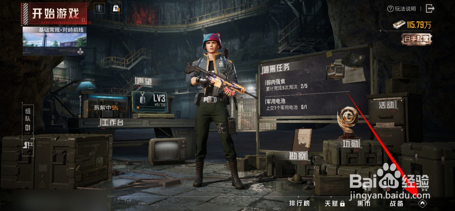 和平精英地铁逃生怎么查看战绩