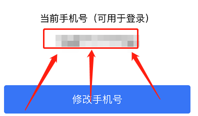 怎样查支付宝账号