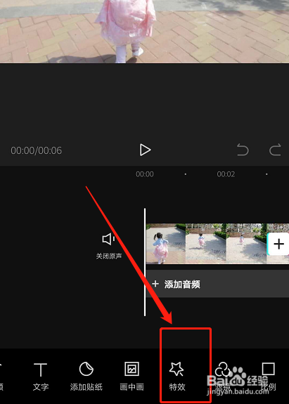 短视频如何设置开场特效?
