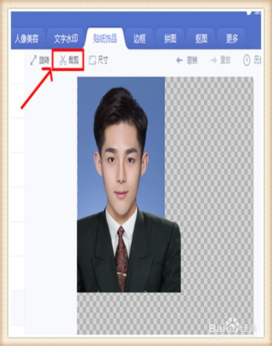 如何给自己的证件照换衣服