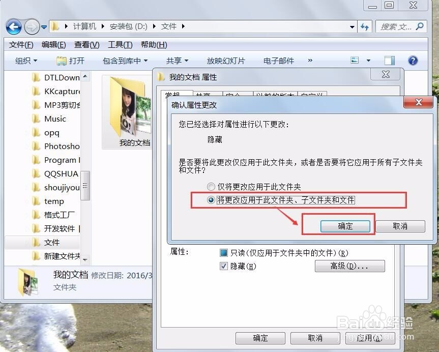 如何将一个文件隐藏、不显示隐藏文件、再次显示