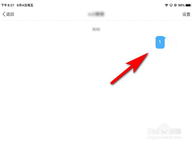 新浪微博hd版怎么和好友发起聊天