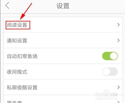追追漫画怎么使用音量键翻页