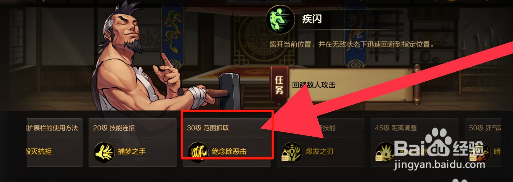 DNF手游技能范围抓取攻略