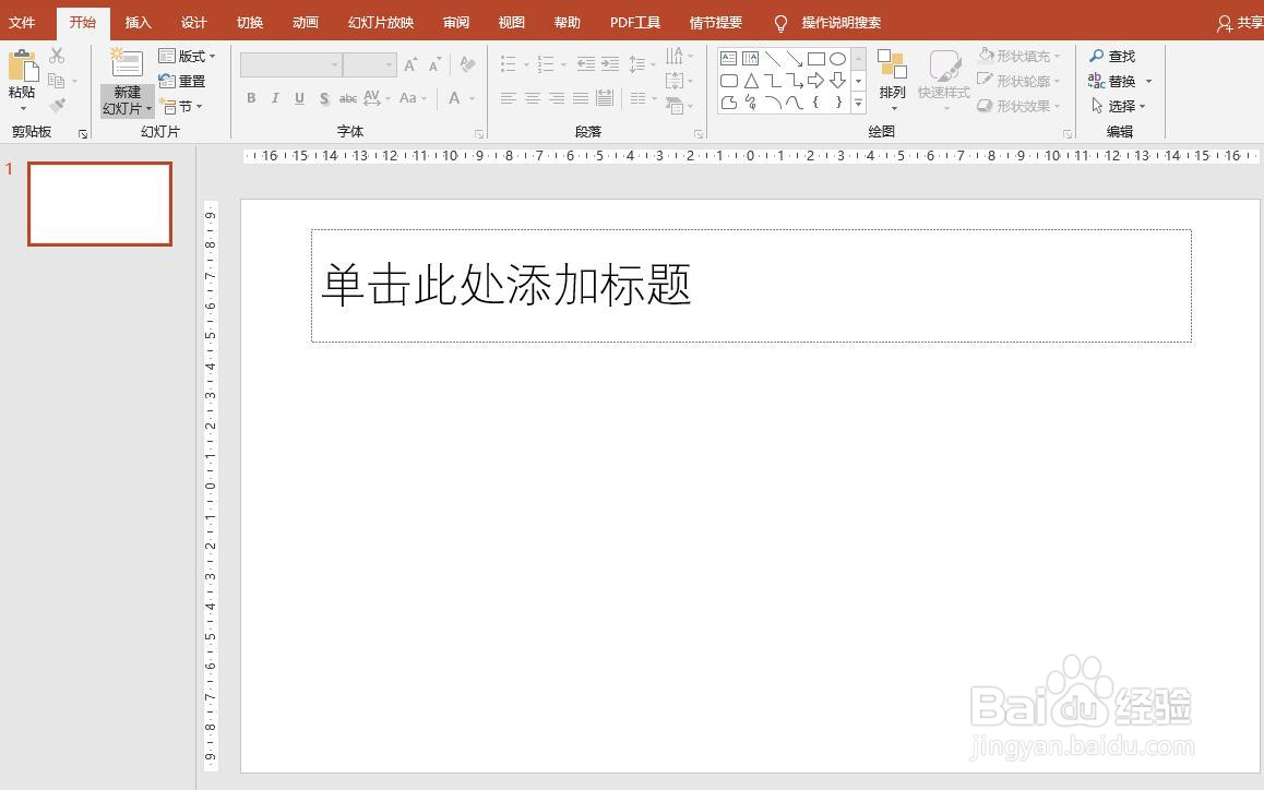 PPT文档中怎么插入一个三维面积图