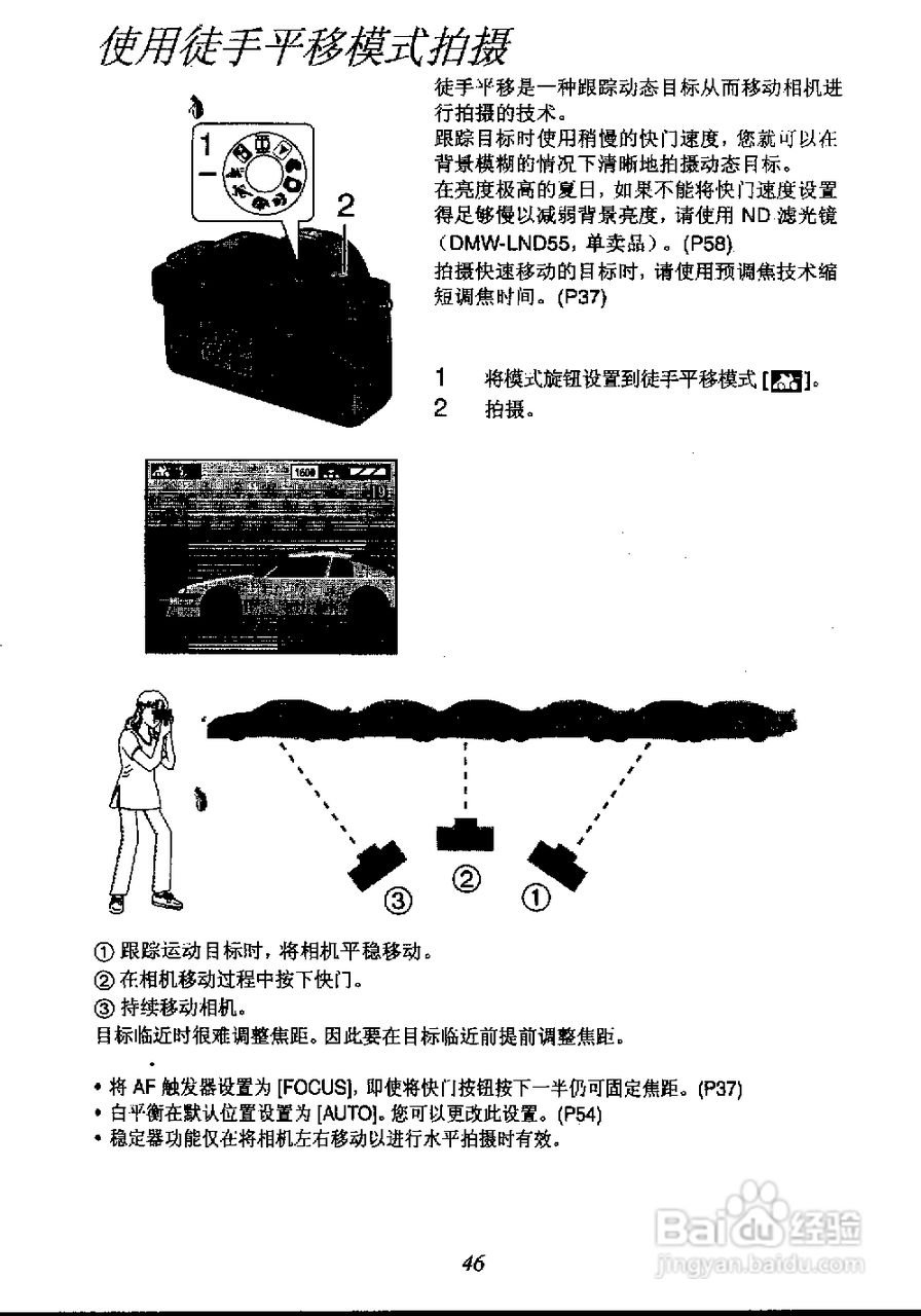 松下DMC-FZ1T数码相机简体中文版说明书:[5]