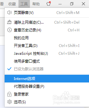 怎么删除2345网址导航