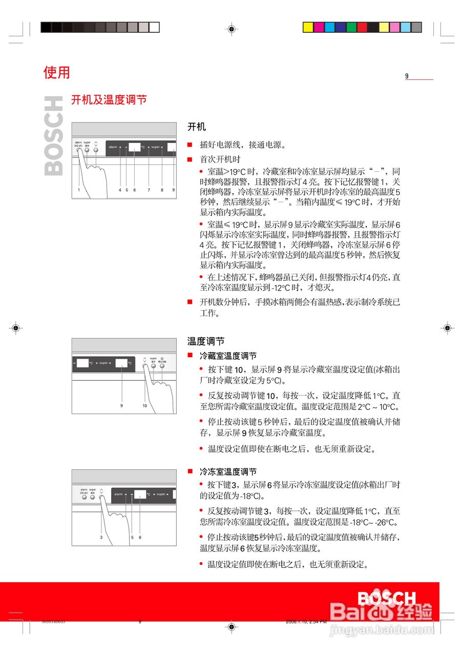 博世KKE25681TI冰箱使用说明书:[1]