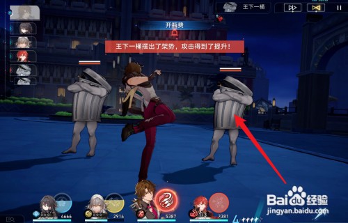 崩坏星穹铁道王下一桶怎么操作