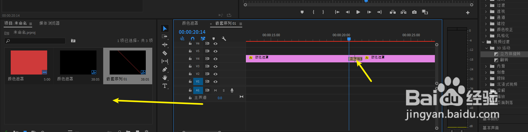 pr怎么添加转场音乐