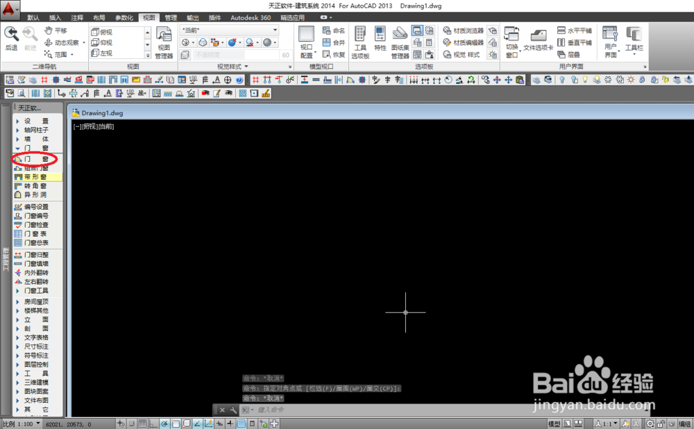 天正建筑中如何在墙体上加门?