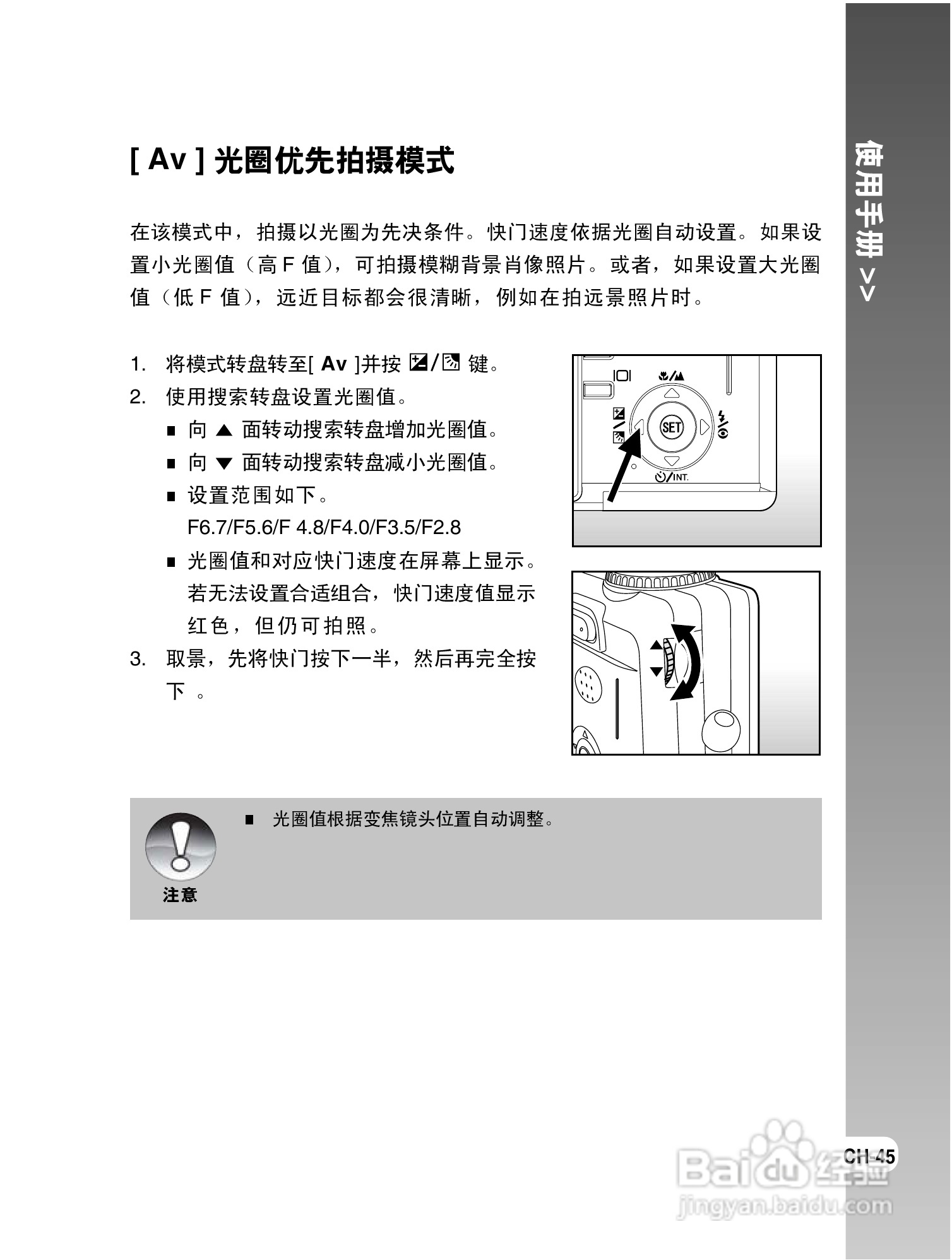 拍得丽DC-S6型数码相机使用说明书:[5]