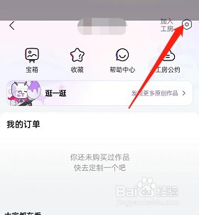 哔哩哔哩工房怎么微信授权
