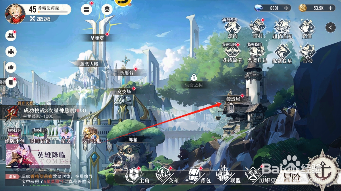 星魂之上怎么合成高级的星纹