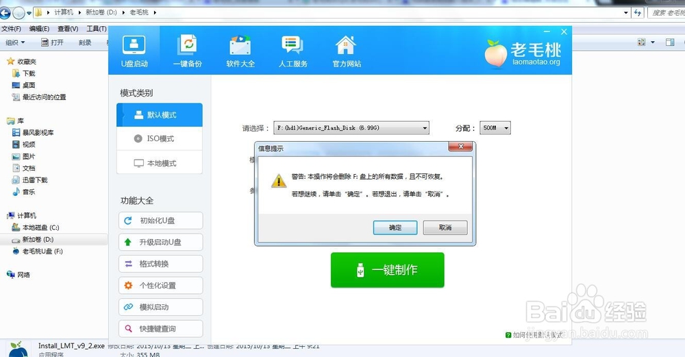 如何制作启动U盘重装系统