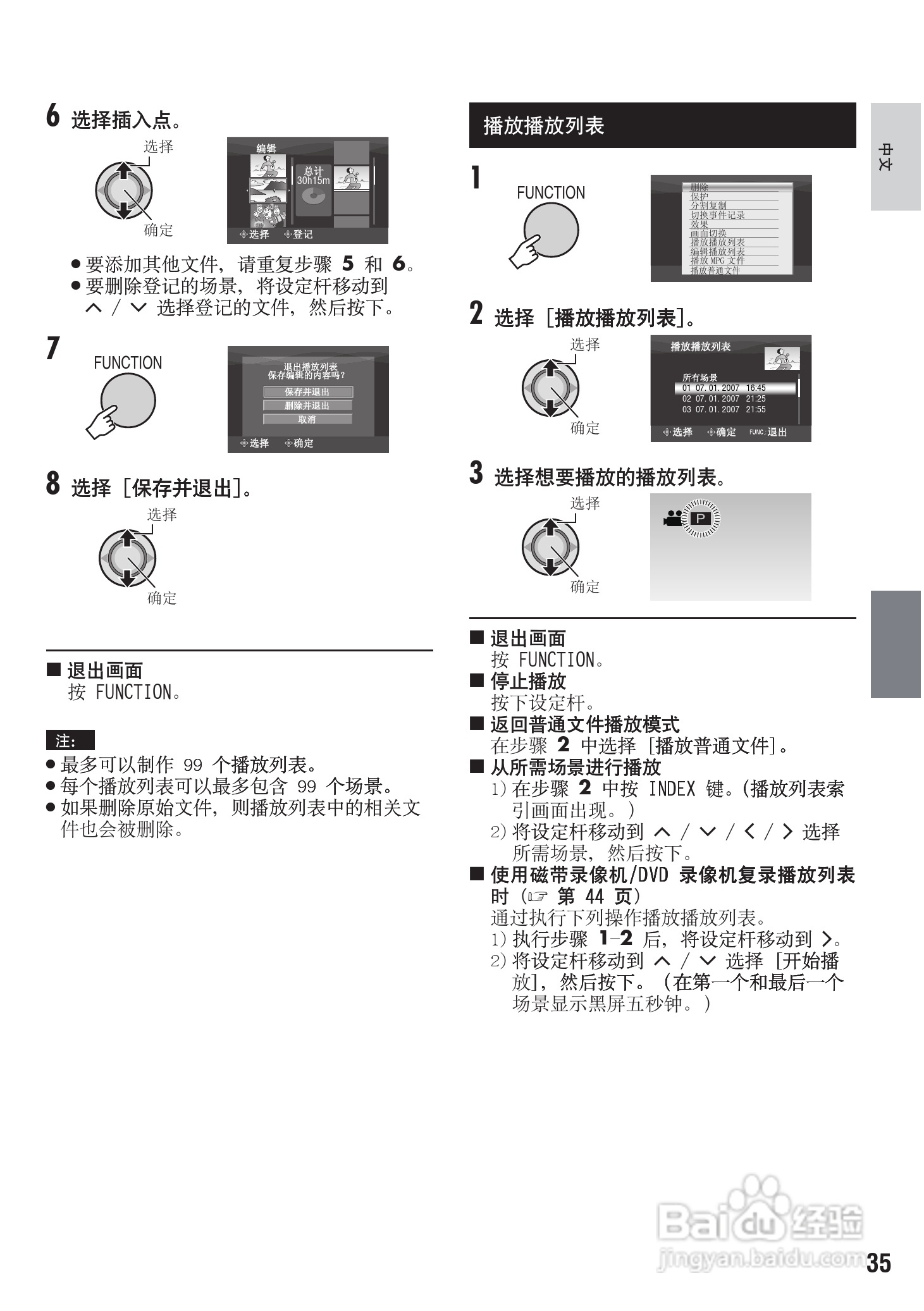杰伟世GZ-MG575型摄像机说明书:[4]