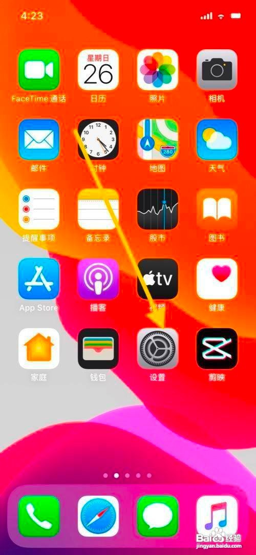 iphonex屏幕发黄