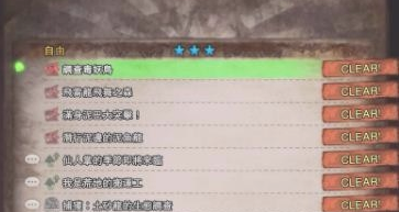 怪物猎人自由任务全红攻略
