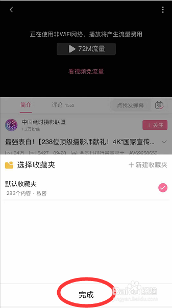 b站新版客户端怎么用