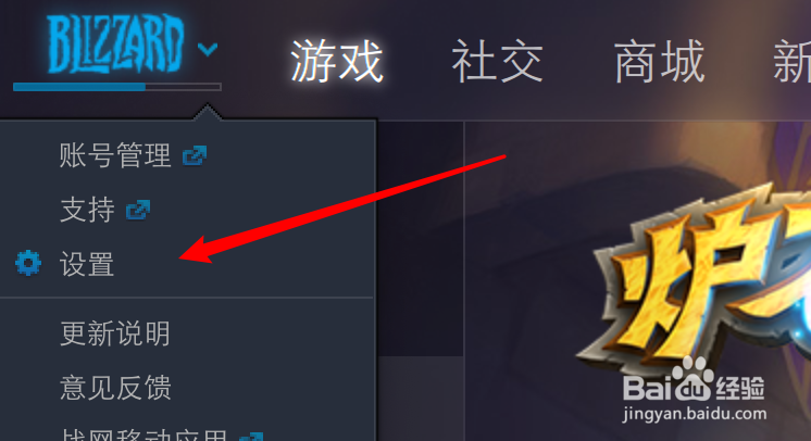 mac暴雪战网怎么设置启用战网通知？