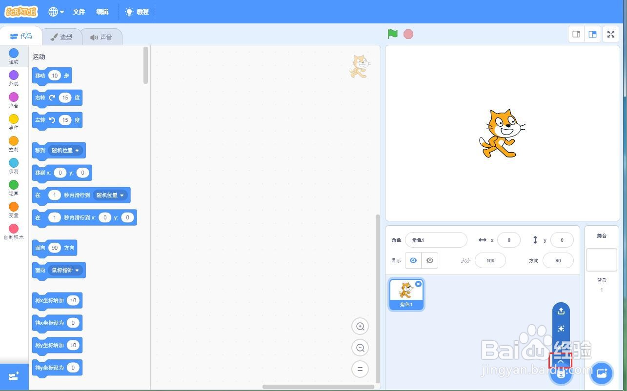 怎样在scratch中创建森林中的猫和大象背景