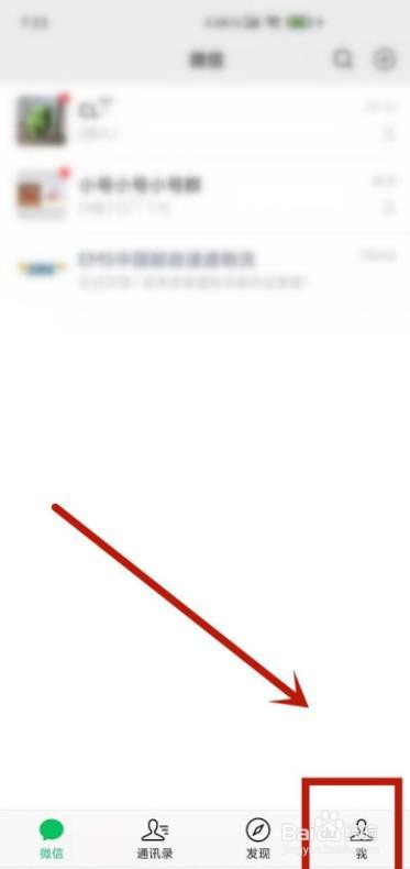 怎么在微信中设置毕业状态?