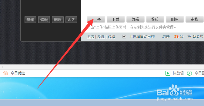 iDS联网数字标牌管理系统怎么上传图片与视频