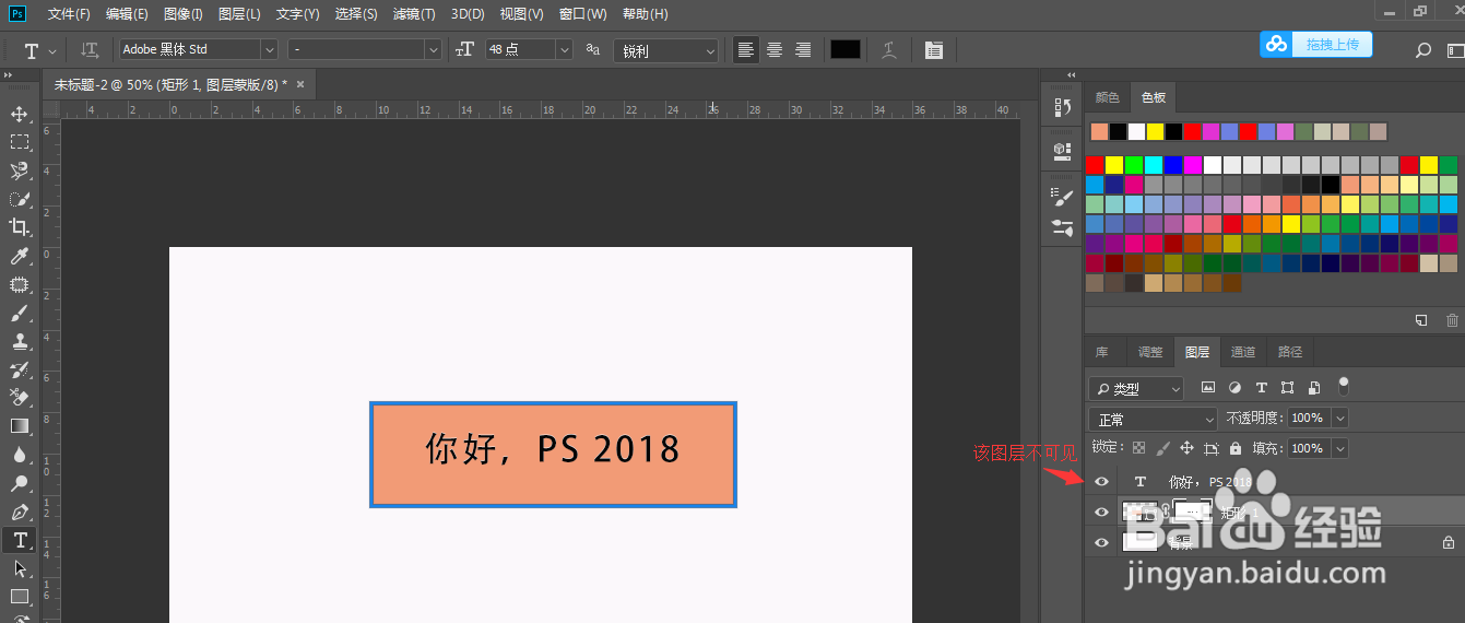 Photoshop如何制作文字镂空效果